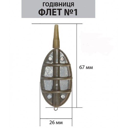 Годівниця Ай підсікай  Метод Флет 25 грам розмір S