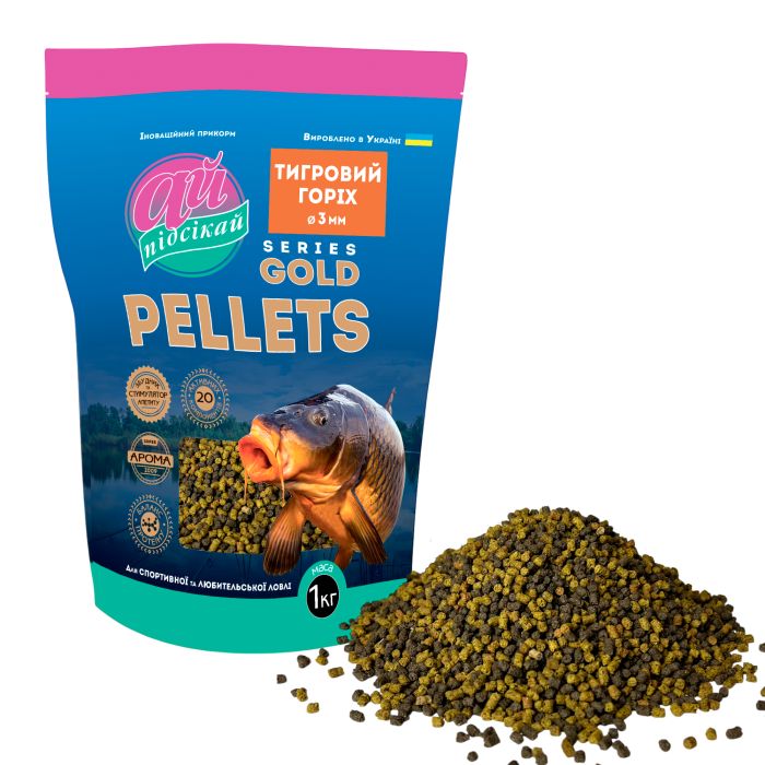 Pellets GOLD Тигровий горіх 3 мм / 1000 г